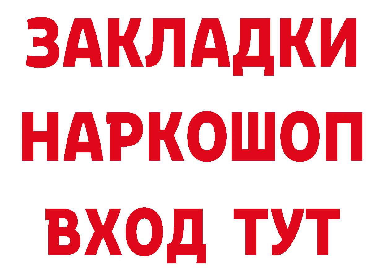 Продажа наркотиков даркнет телеграм Судак