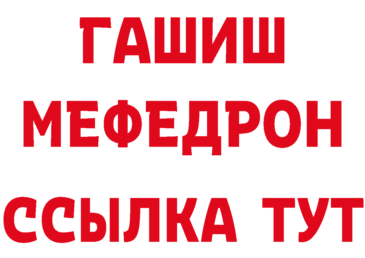 ГЕРОИН VHQ вход дарк нет блэк спрут Судак